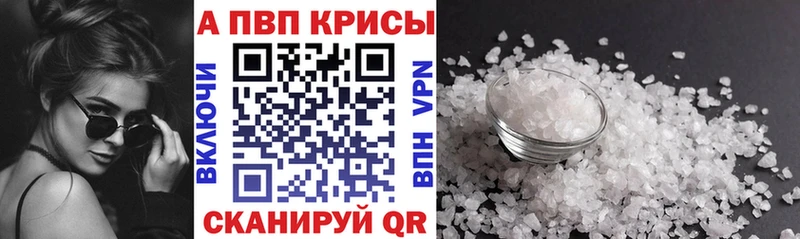 Alfa_PVP мука  hydra вход  Новопавловск 