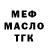 ТГК гашишное масло Orysia Bohachevska