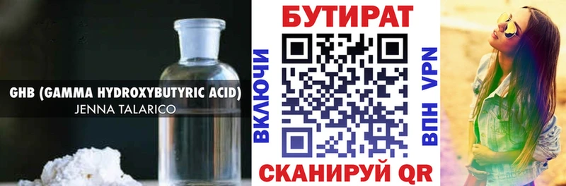 мега как зайти  Новопавловск  БУТИРАТ бутик  наркотики 