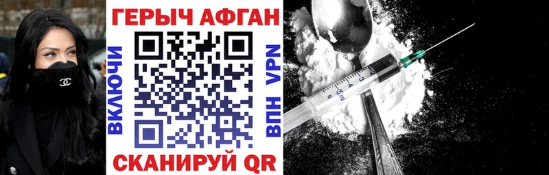 ГЕРОИН афганец  Новопавловск 