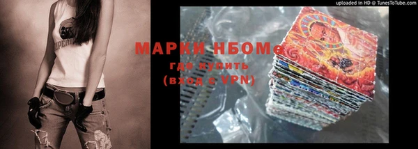 марки nbome Дмитровск