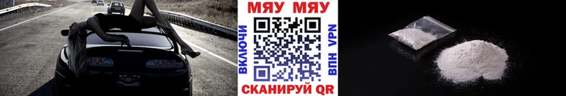 МЯУ-МЯУ VHQ  купить закладку  Новопавловск 